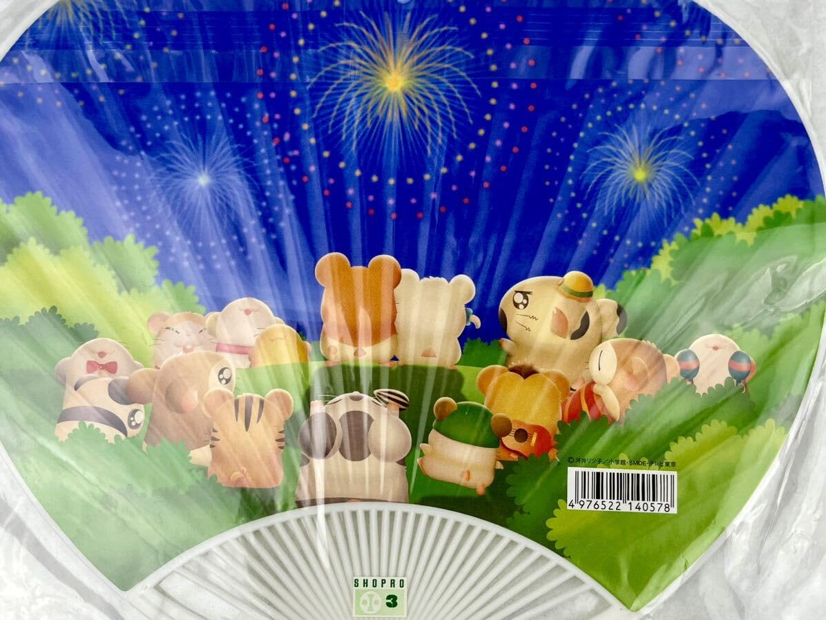 Amazon.co.jp: とっとこハム太郎 うちわ 当時物 品 駄菓子屋 : ホーム