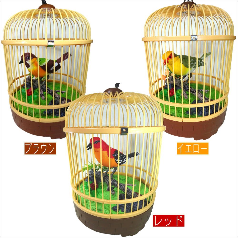 Amazon.co.jp: 鳥 装飾 玩具 置物 音センサー 【イエロー】 おもちゃ