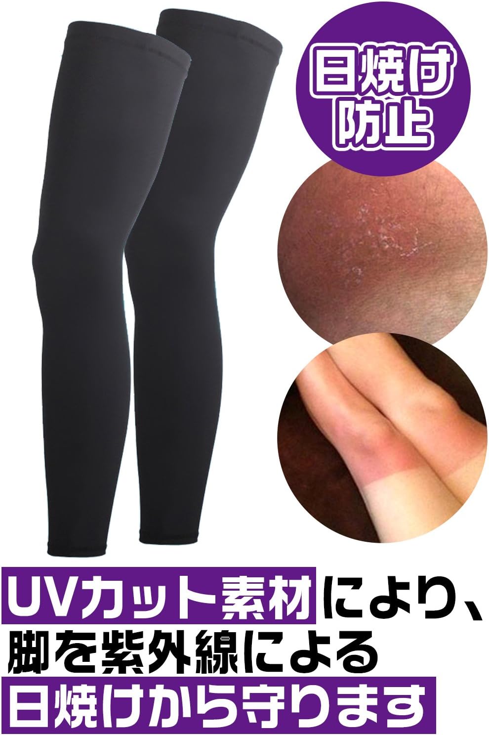 Amazon Co Jp Afromarket レッグカバー ロゴ無し Uvカット サイクル 日焼け防止 冷感 自転車 両足用 2枚セット 服 ファッション小物