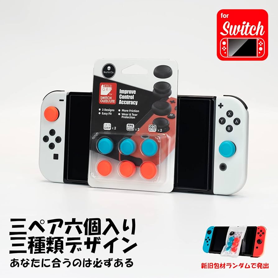 Amazon.co.jp: Skull & Co. Switch Joy-Con用 スティック