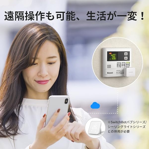 Switch Bot, Ultra-small Finger Robot that Presses Buttons, Wireless - 3