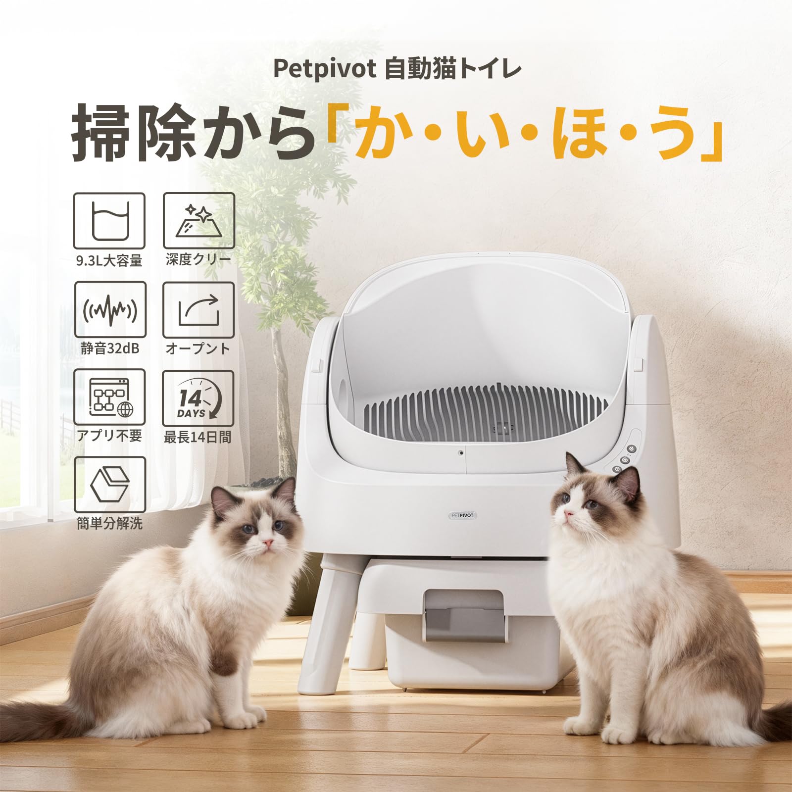 PetPivot 自動猫トイレ　未使用 Amazon | PetPivot 自動猫トイレ｜オープントップ設計、広い入口｜14