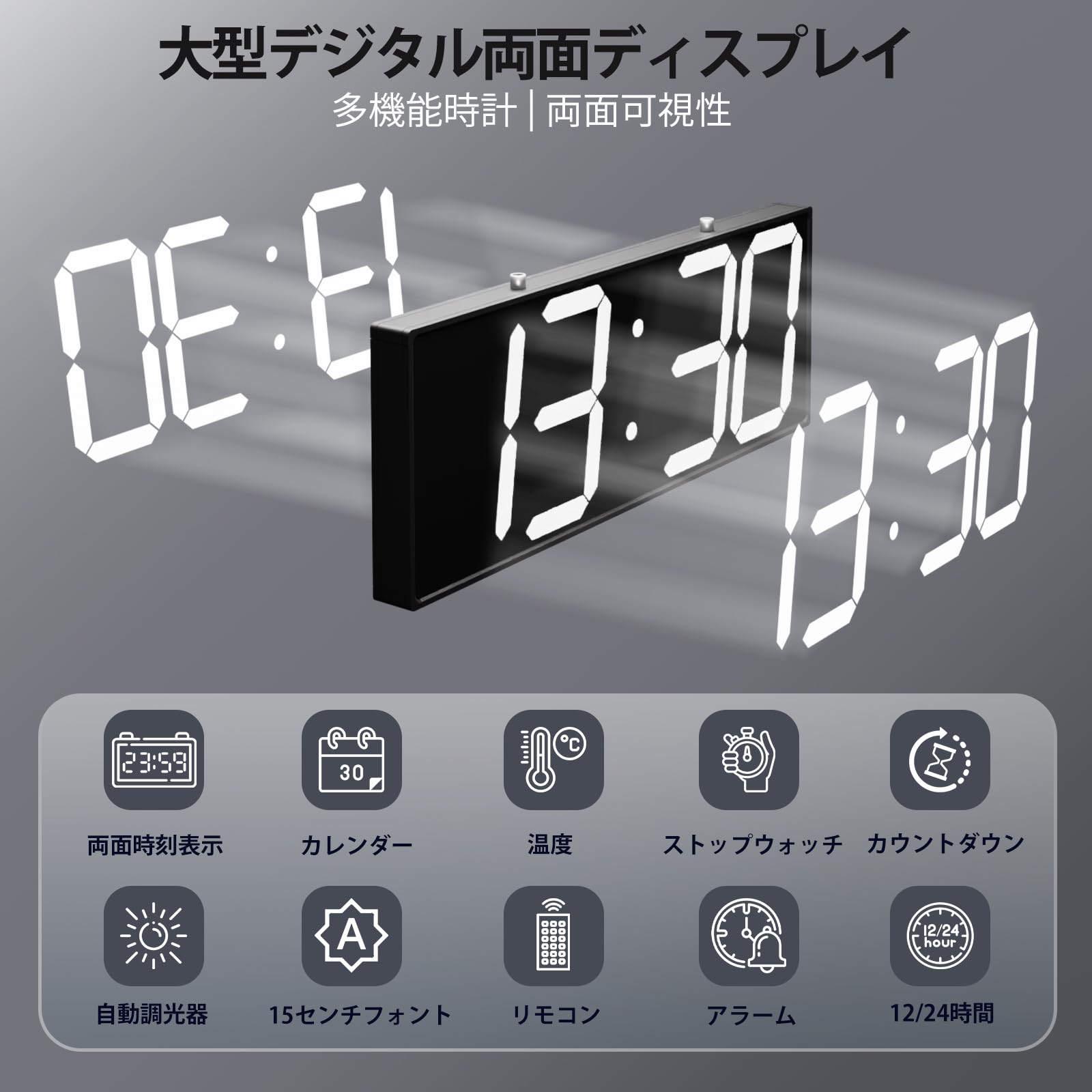 Amazon.co.jp: CHKOSDA デジタル壁掛け時計 両面ディスプレイ タイマー
