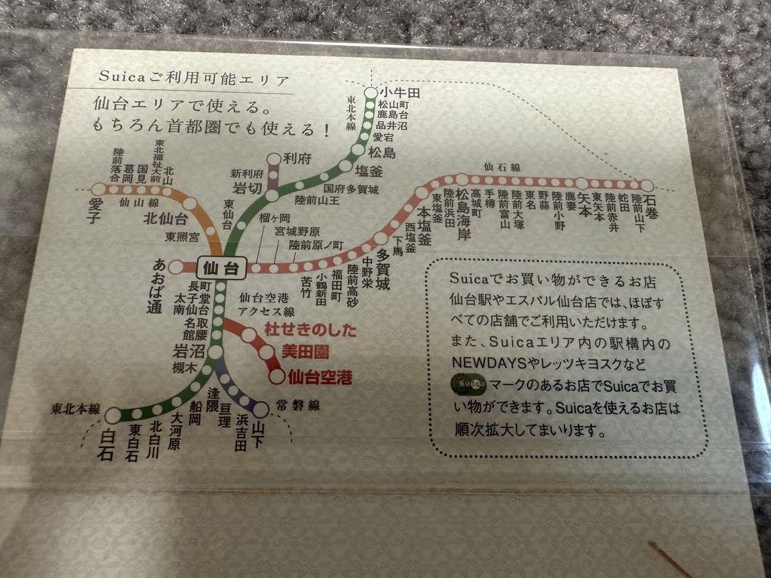 仙台・福島・郡山 Suicaエリア 拡大記念Suica Amazon.co.jp