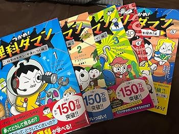 にゃんご　つかめ!理科ダマン1〜 8 Amazon.co.jp: つかめ！理科ダマン 1 「科学のキホン」が身に