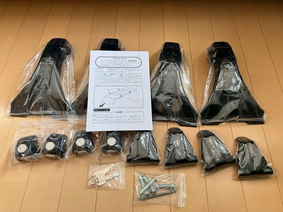 TERZO Terzo テルッツォ by PIAA ルーフキャリア ベースキャリア