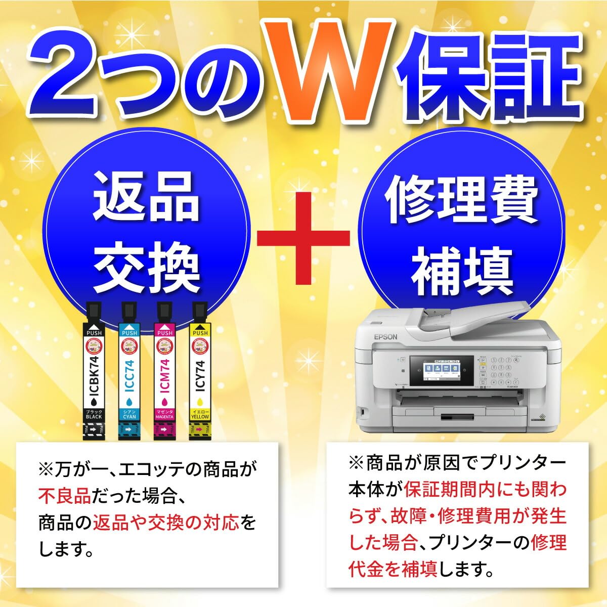 Amazon.co.jp: 【エコッテ】 EPSON (エプソン)用 ICBK74 方位磁石 互換