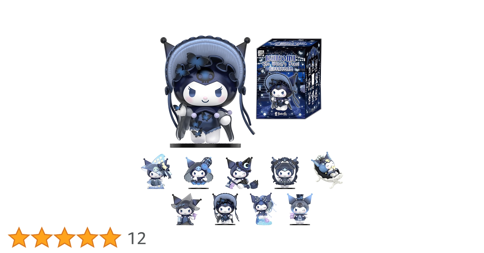 Amazon | TOP TOY サンリオ(SANRIO)クロミ・魔女の宴 シリーズ【1