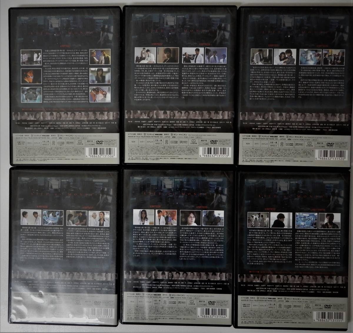 医龍　 DVD シリーズ全23巻セット　レンタル落ち 51my1+eb69L.jpg