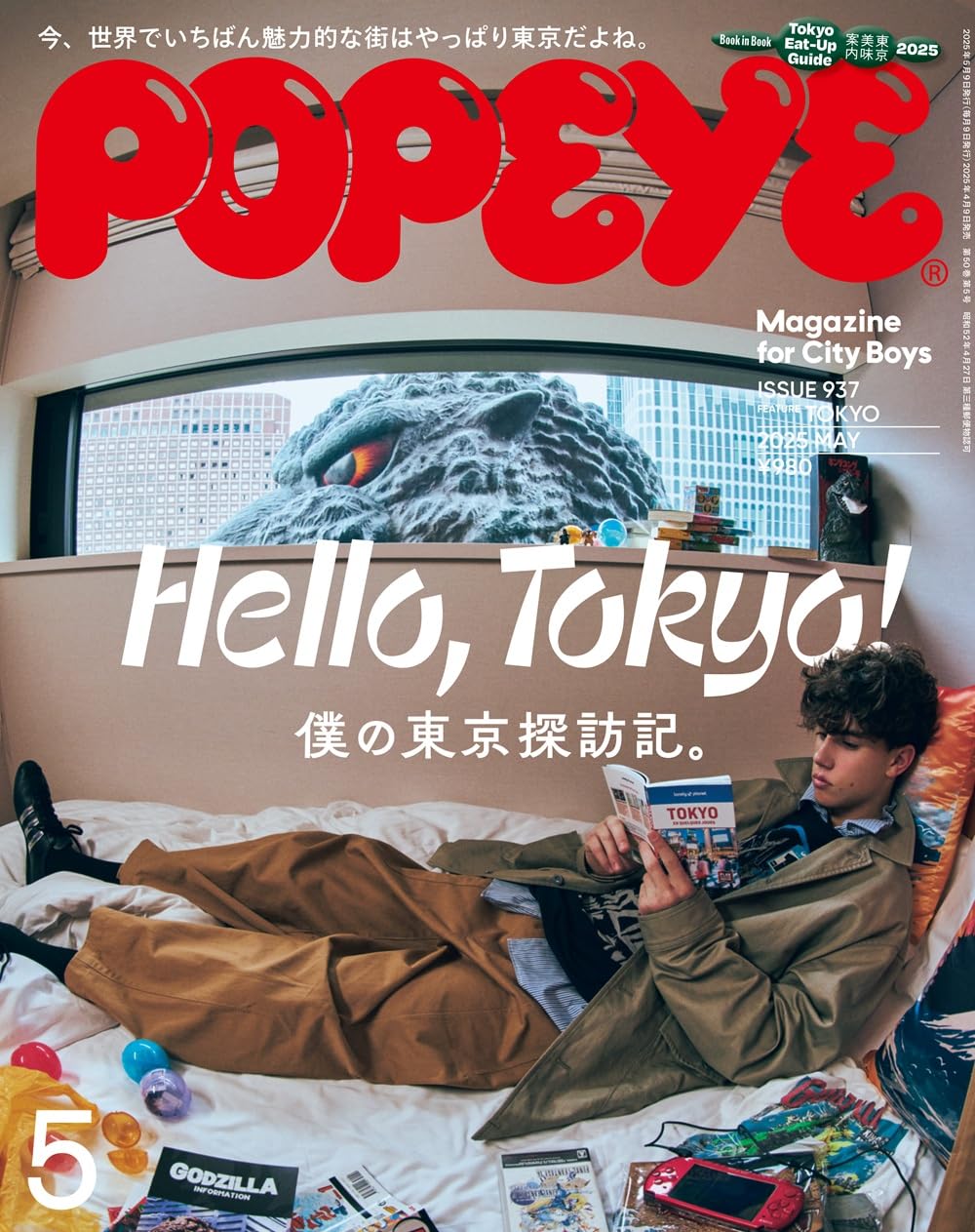 POPEYE(ポパイ) 2025年 5月号 [Hello, Tokyo! 僕の東京探訪記。] : Amazon.sg: Books