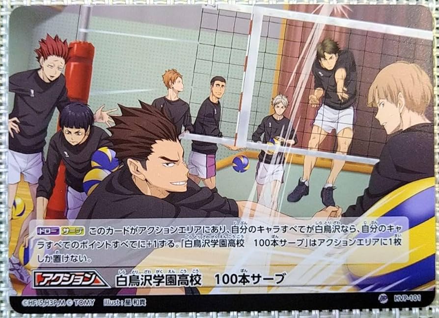 ハイキュー　ハイキュー!! 白鳥沢　バボカ　プロモ　セット ハイキュー 白鳥沢 バボカ プロモ セット