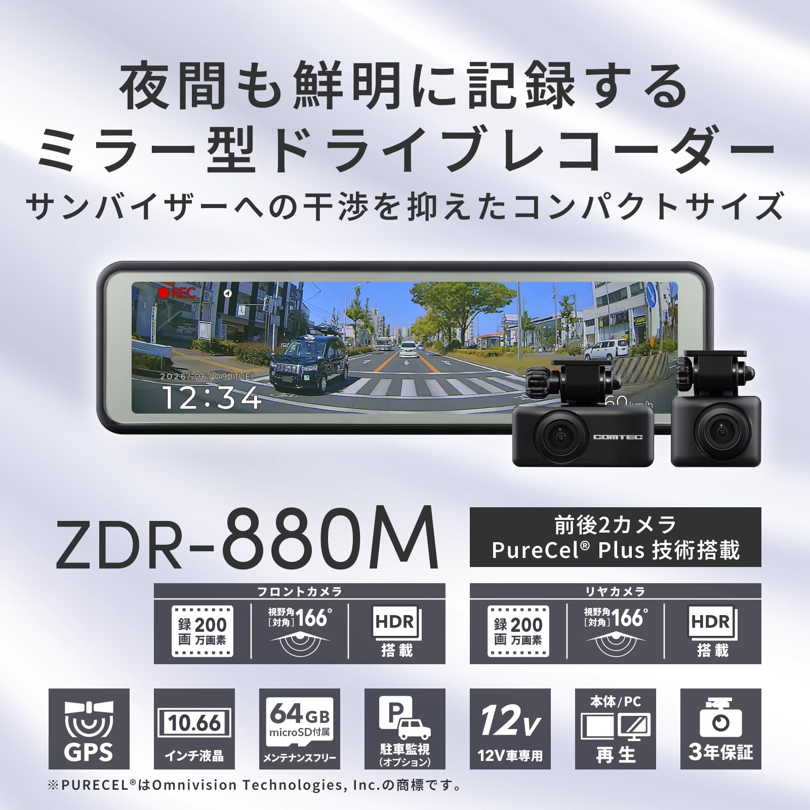 Amazon | コムテック（COMTEC） ミラー型ドライブレコーダー ZDR-880M