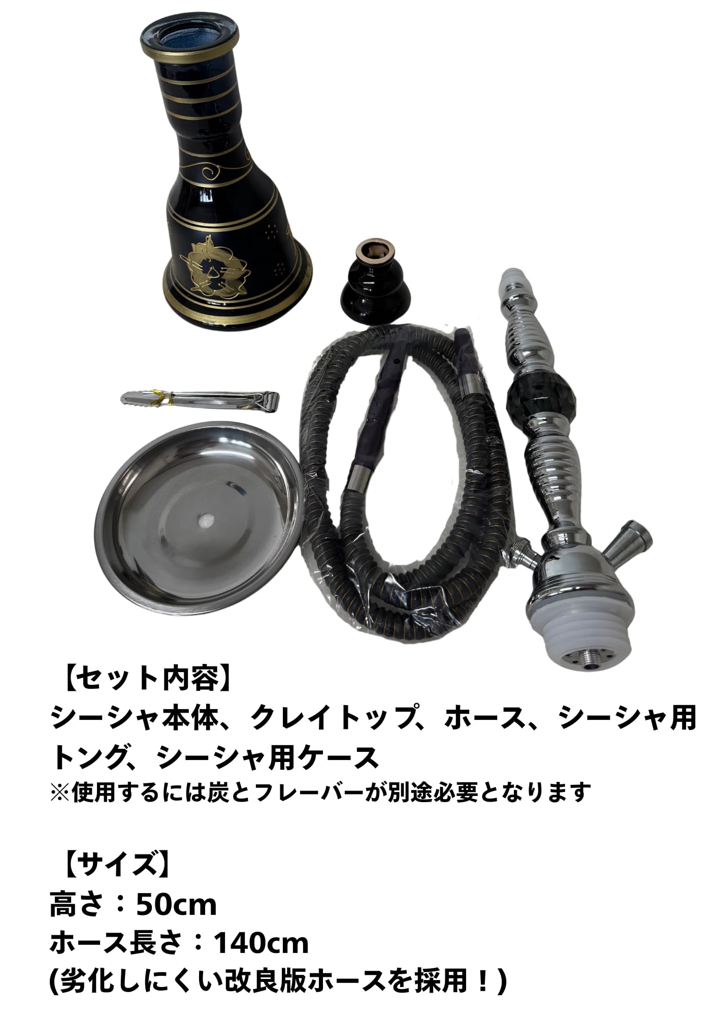 Amazon.co.jp: ブラックシーシャ【大型サイズ 】水タバコ 水パイプ