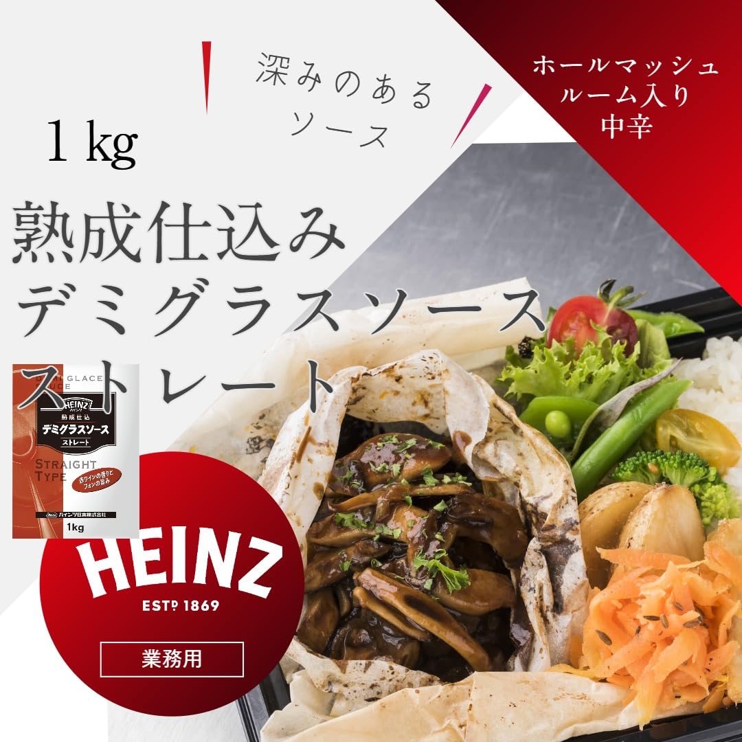 Amazon.co.jp: ハインツ (HEINZ) 業務用 熟成仕込デミグラスソース