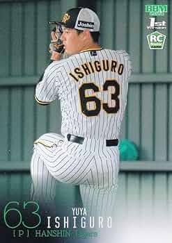 RC 岩貞祐太 阪神 20枚限定 パッチジャージカード　BBM2014 ルーキー RC 岩貞祐太 阪神 20枚限定 パッチジャージカード BBM2014