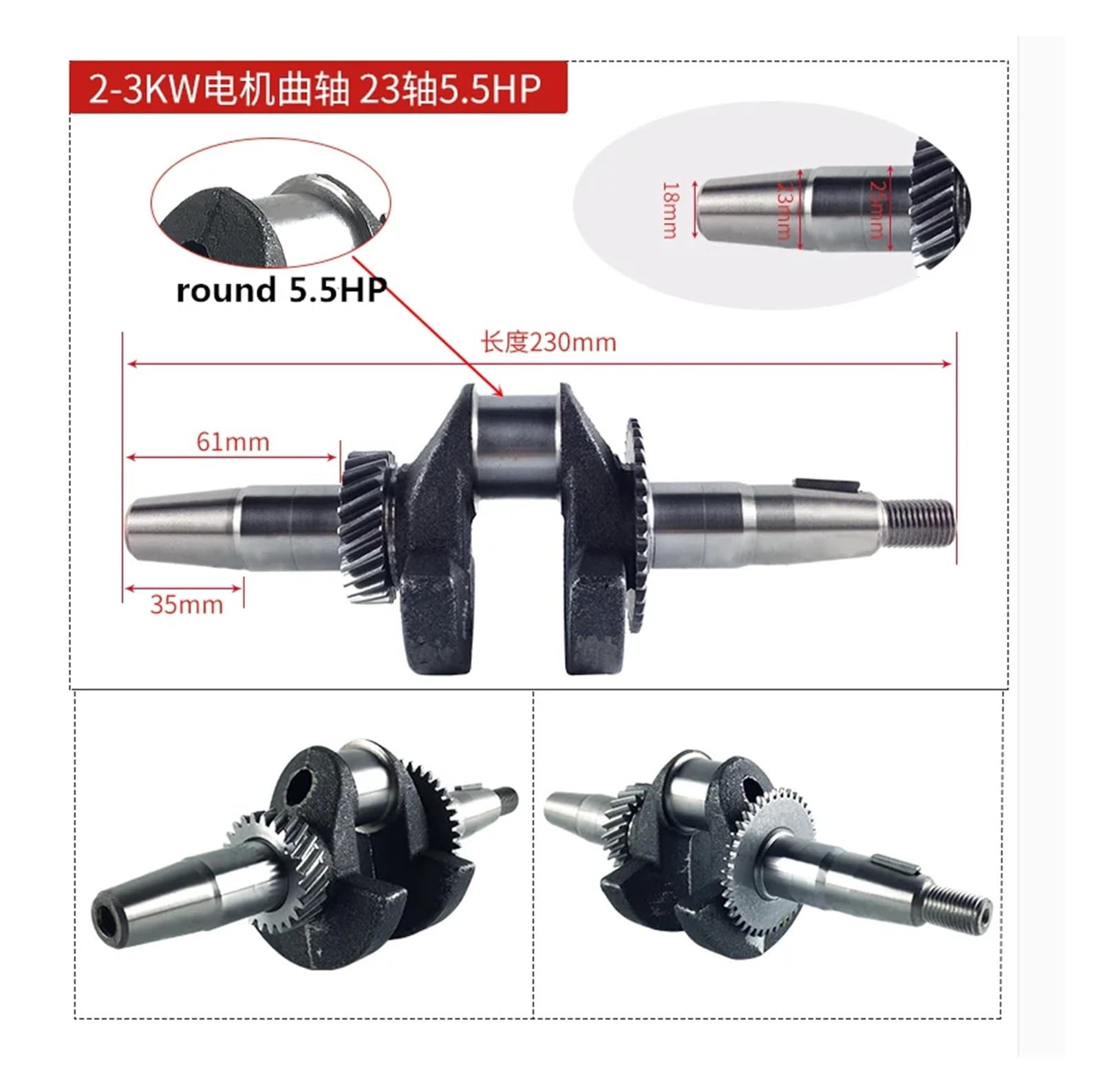 Cigüeñal compatible con motores de gasolina GX160, 168F, GX200, 170F de 5,5 HP y 6,5 HP, bomba de agua for generador de 2 a 3 kW y karts con longitud de 230 mm o 252,5 mm.(168F 20MM 5.5HP)