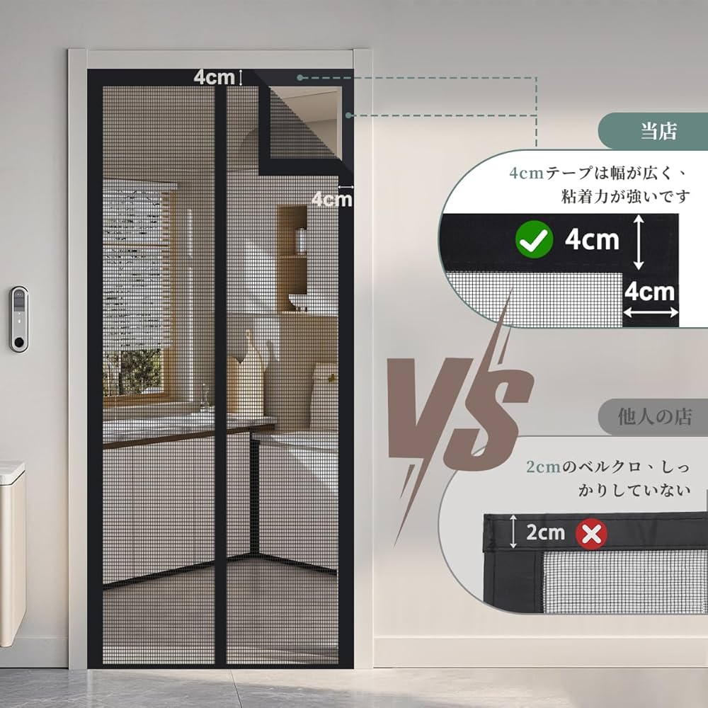 玄関マグネットで閉まる網戸 マジックテープ網戸カーテン 工事不要簡易取付 網戸 玄関用 マグネット式 開閉自在 玄関カーテン 簡単取り付け 簡易