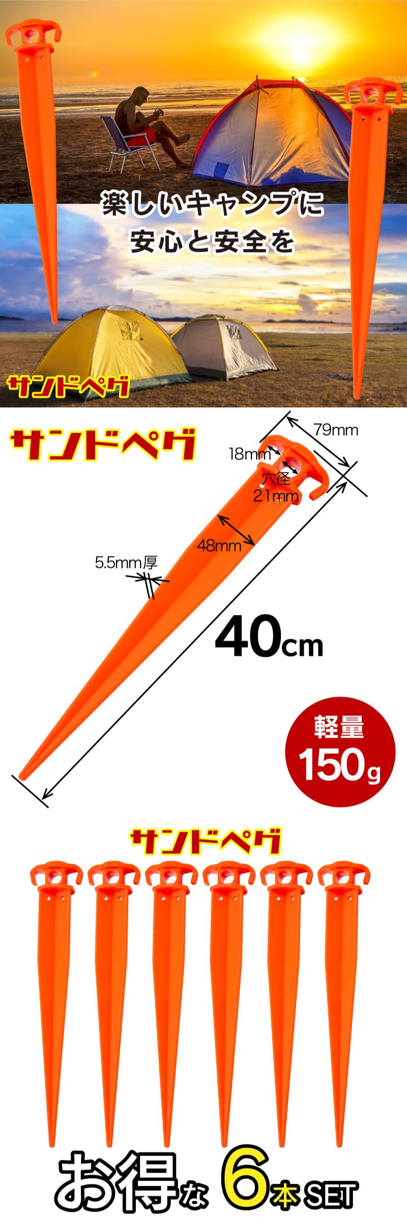 Amazon.co.jp: サンドペグ 40cm 6本セット 砂浜 砂浜用 プラペグ