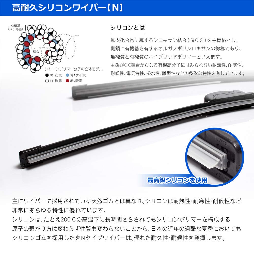 Amazon | Wiper Pro(ワイパープロ)撥水シリコンワイパー 400mm+400mm 2