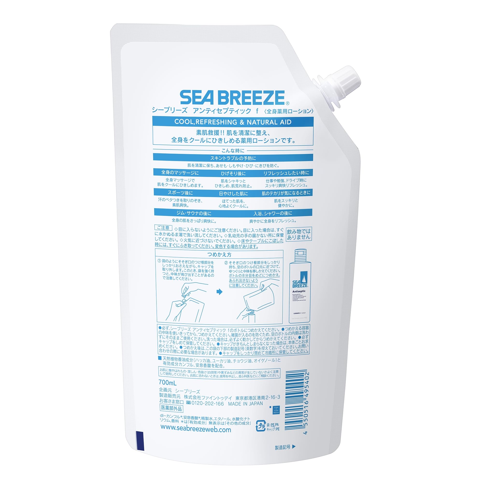 Amazon.co.jp: シーブリーズ SEA BREEZE 全身 薬用 ローション