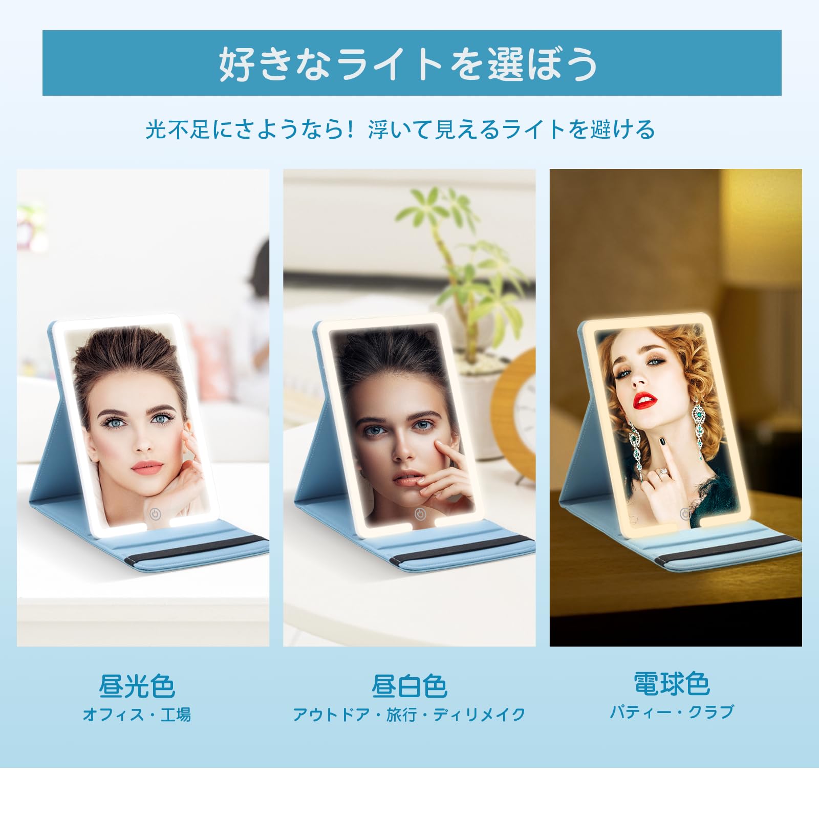 Amazon.co.jp: 化粧鏡 卓上鏡 LEDライト付き 3光色 明るさ無段階調光