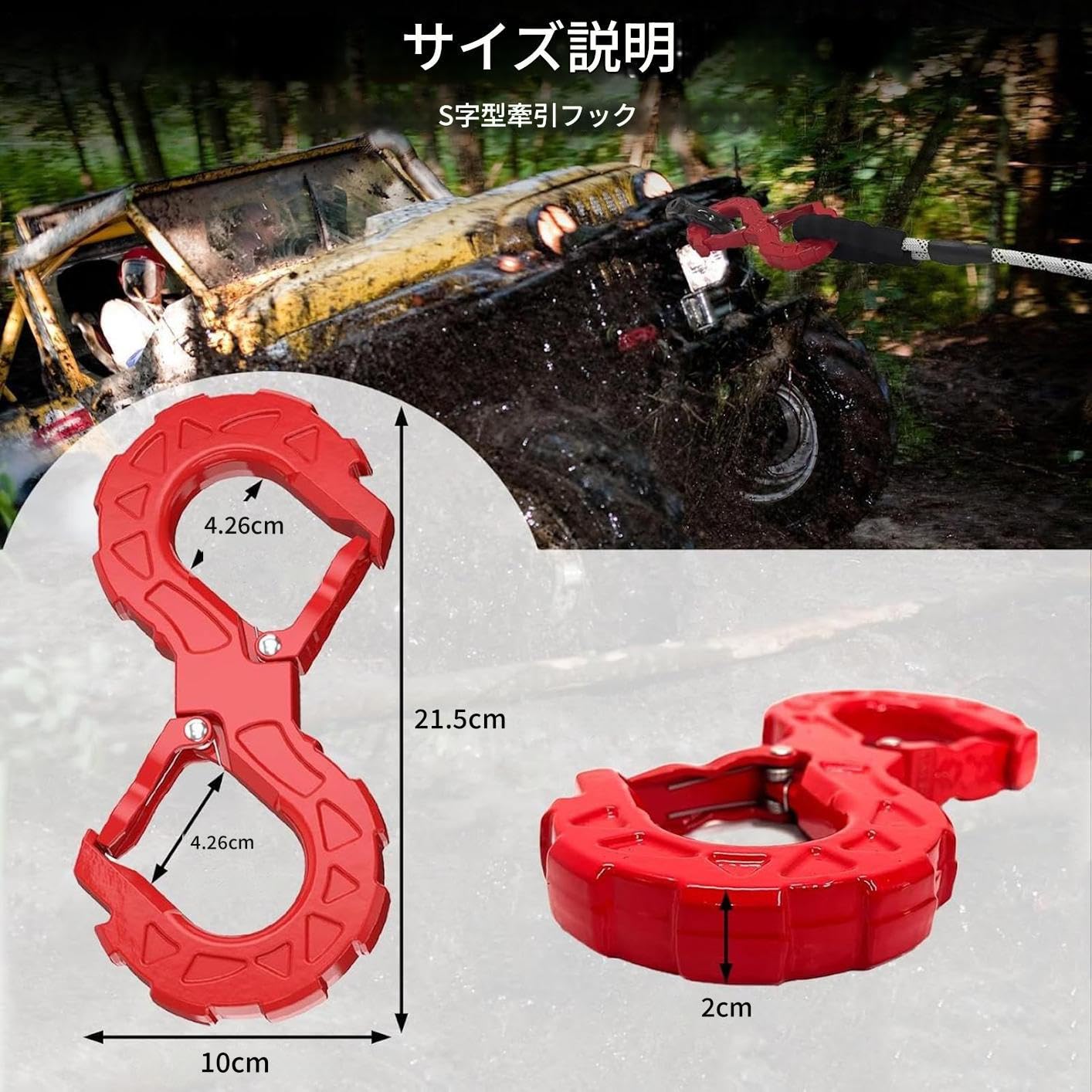 Winch Hook, 3/8インチ トラック S字タウイングシャックル, タウウィンチヒッチフック 14.97トン耐荷重 回収ツー