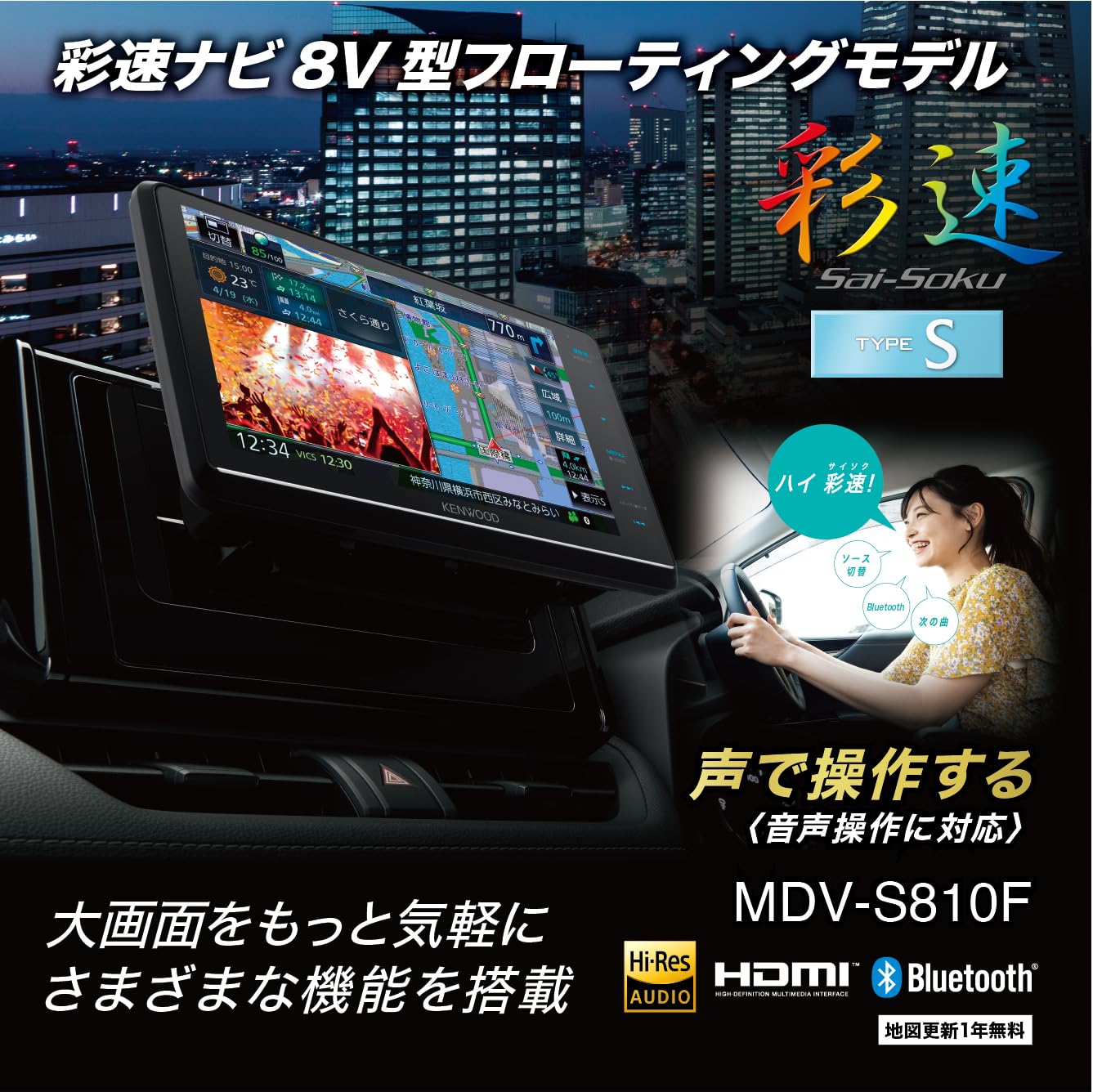 Amazon | ケンウッド(KENWOOD) カーナビ 彩速 8インチ MDV-S810F 