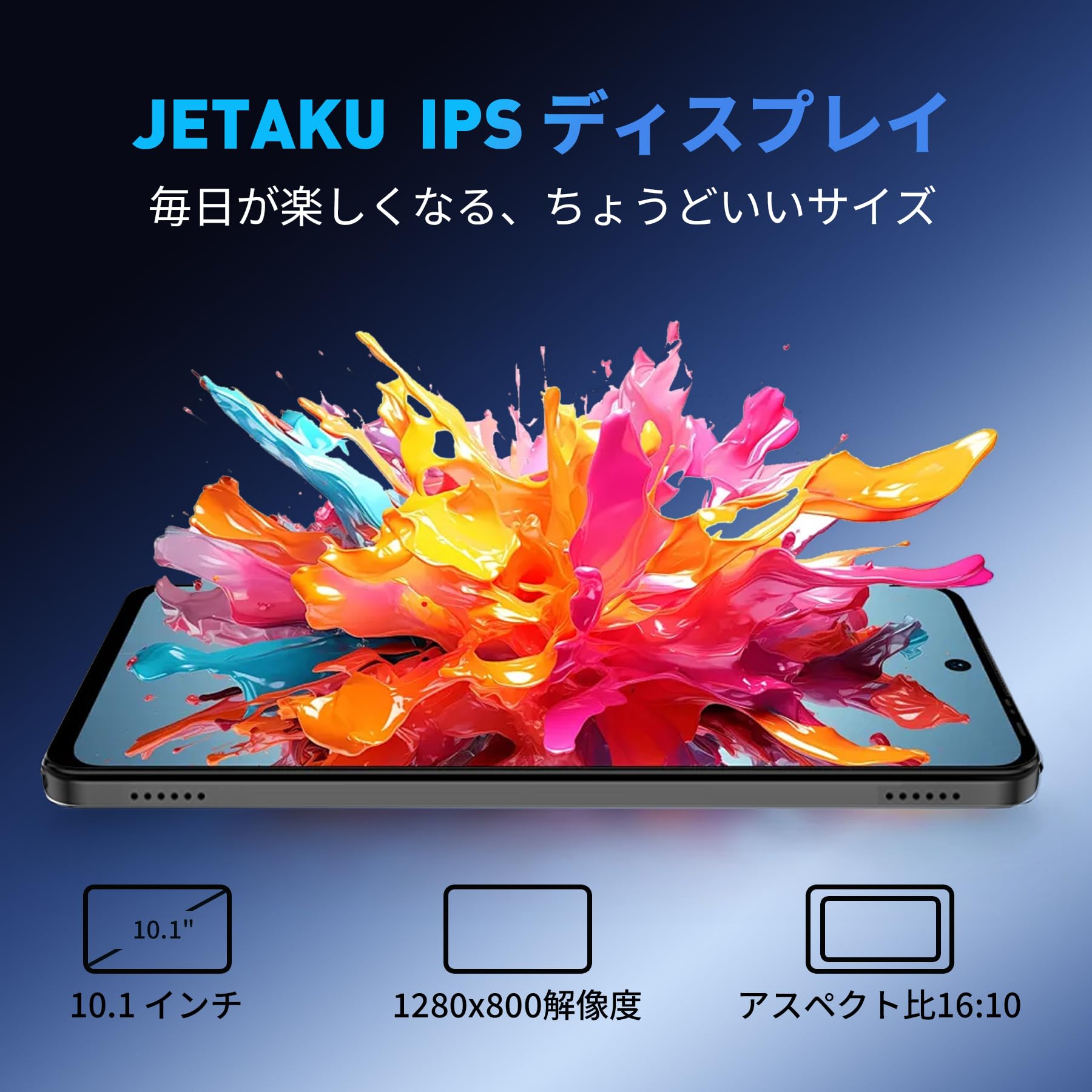 Amazon.co.jp: JETAKu タブレット 10インチ 【24GB+128GB+1TB拡張