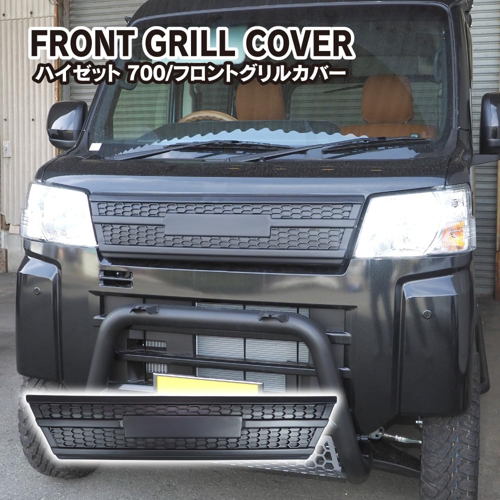 Amazon | [ネクサスジャパン] フロントグリルカバー ボンネットカバー