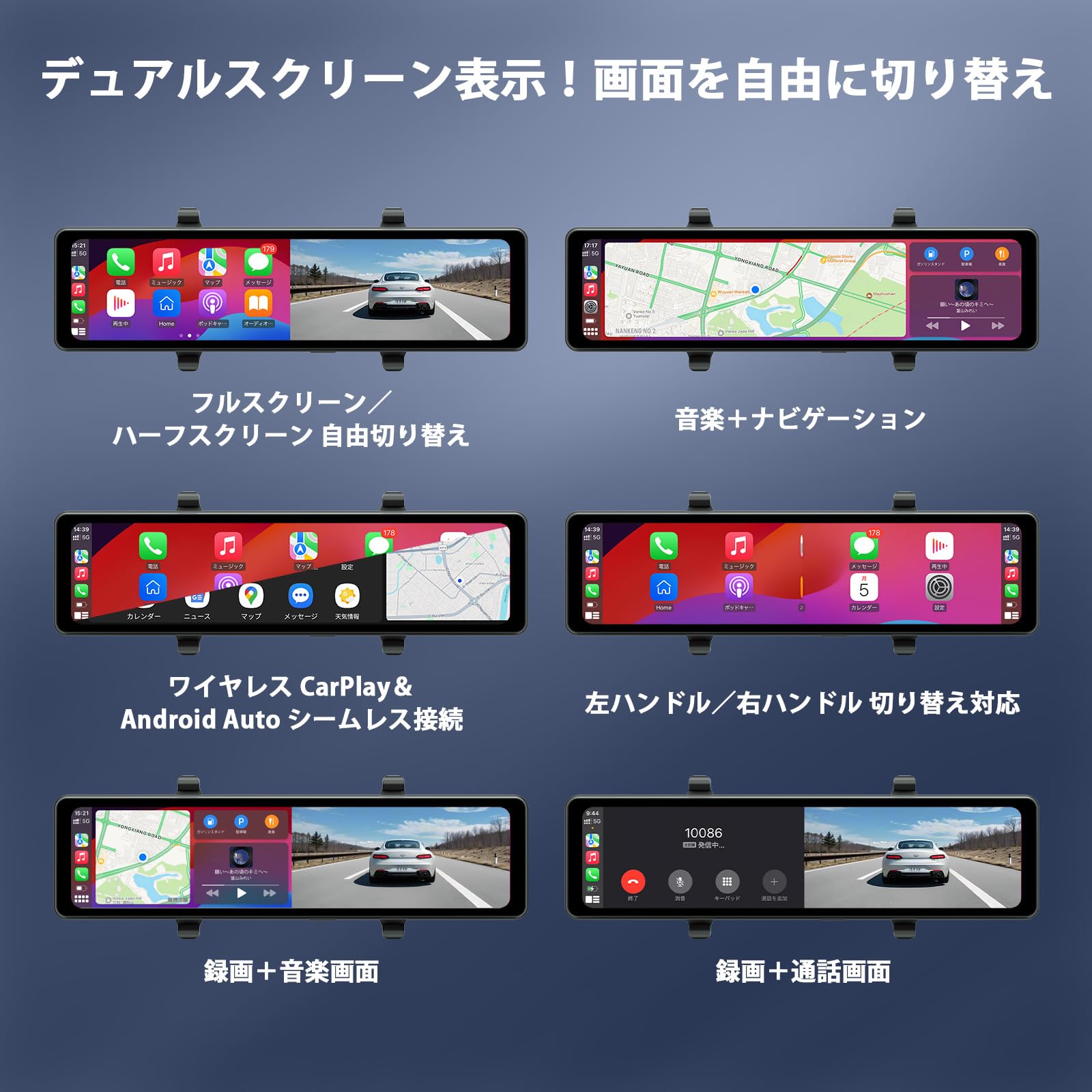 Amazon.co.jp: ミラー型ドライブレコーダー [CarPlay&AndroidAuto