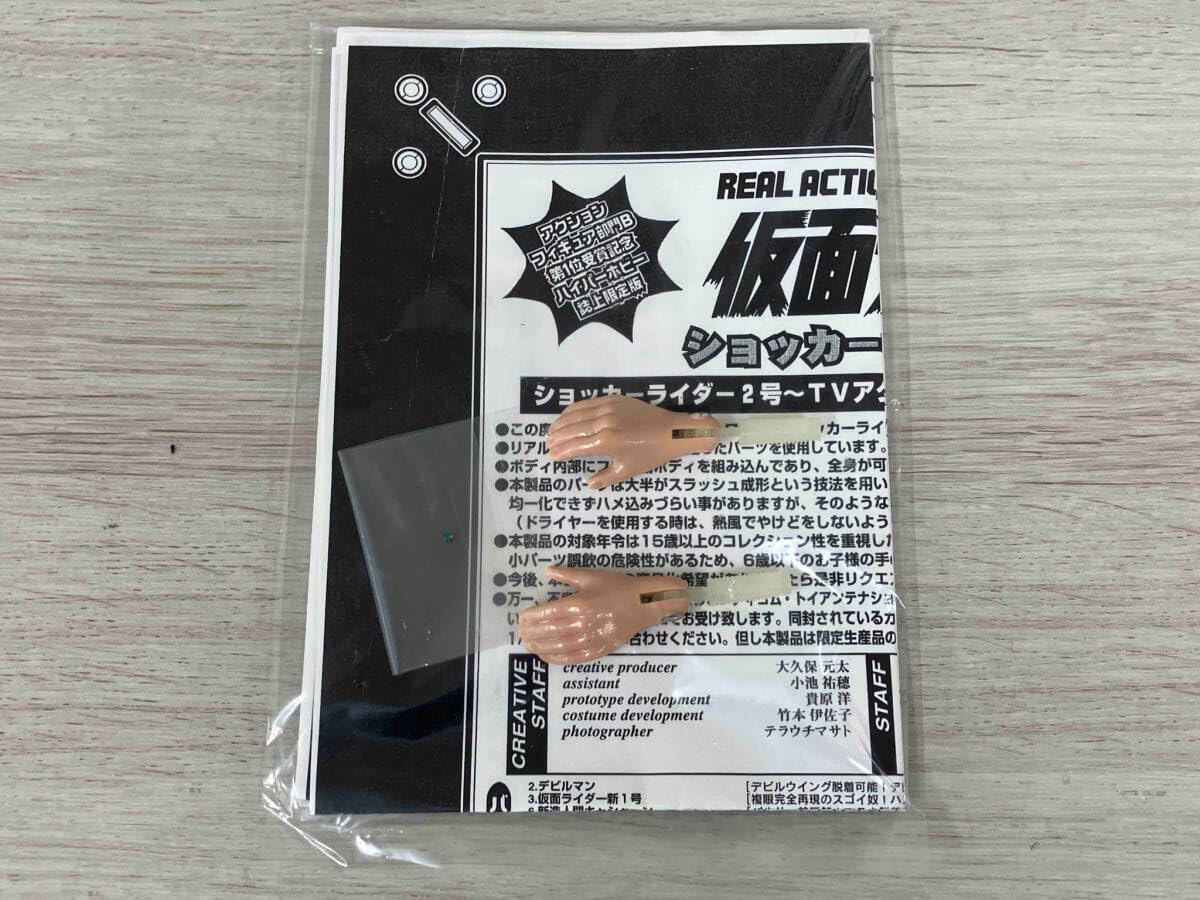 メディコムトイ　RAH 013 ショッカーライダー　2号　未開封　新品 Amazon.co.jp: メディコムトイ RAH 013 ショッカーライダー 2号