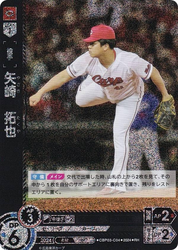 Amazon.co.jp: 【パラレル】ドリームオーダー CBP03-C04 矢崎