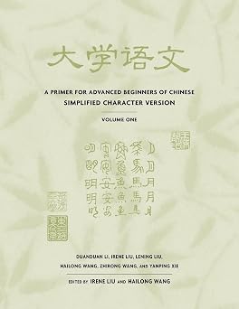 A Primer for Advanced Beginners of Chinese, Simplified Characters Volume 1