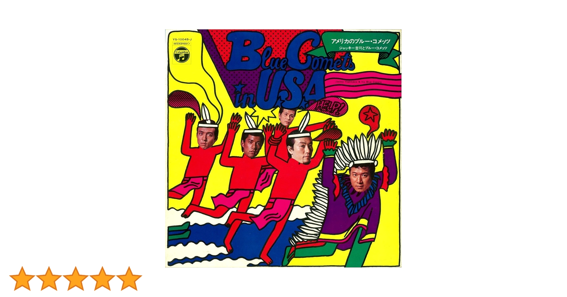 アメリカのブルー・コメッツ [CD] Amazon.co.jp: アメリカのブルー・コメッツ: ミュージック