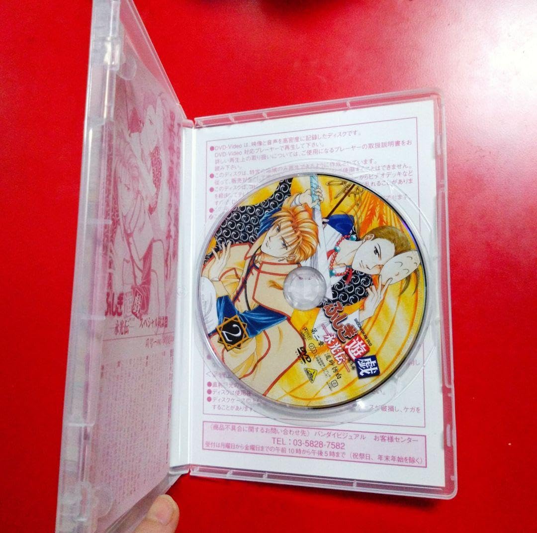 Amazon.co.jp: ふしぎ遊戯 永光伝 DVD 全巻セット : パソコン・周辺機器