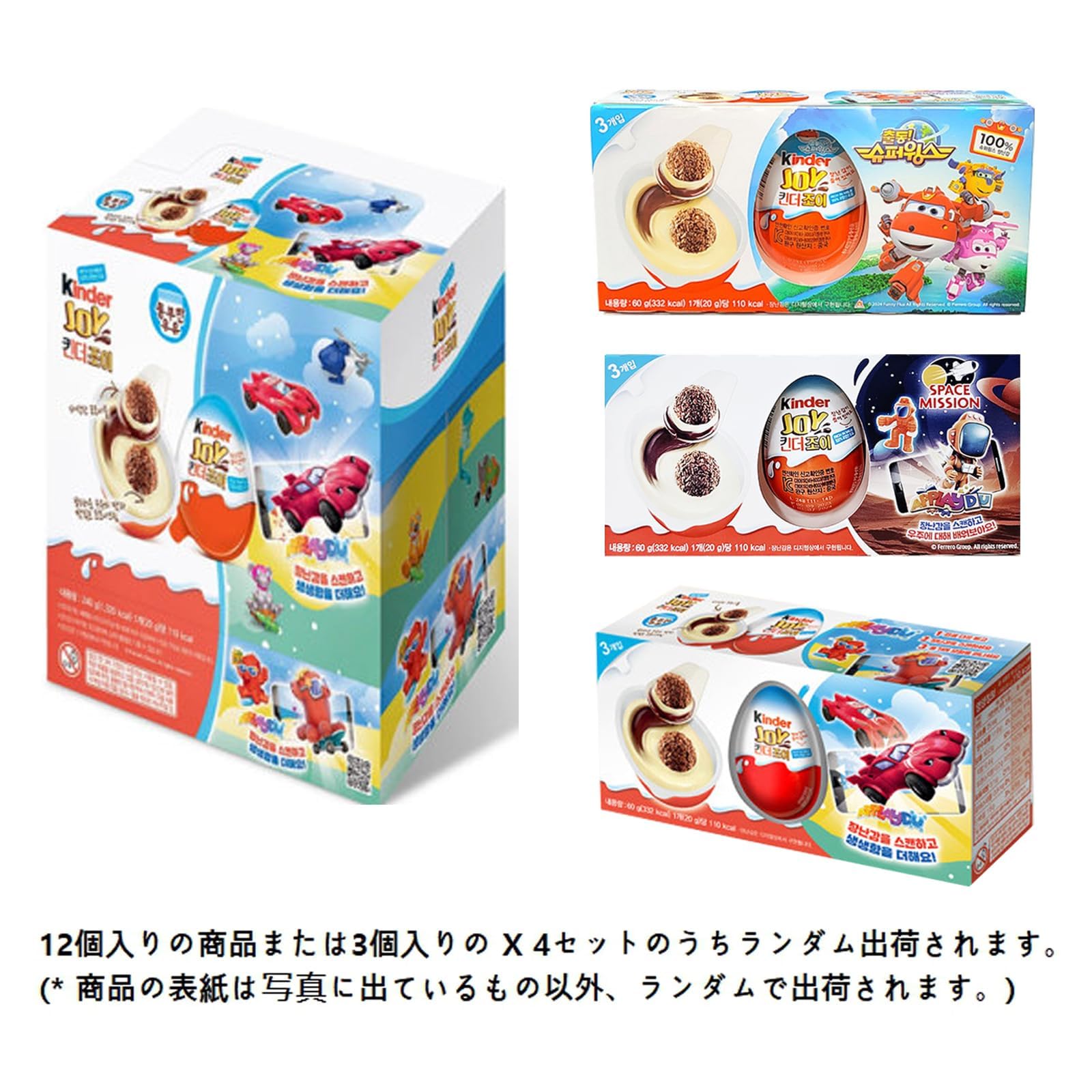 Amazon | (KINDER JOY)キンダージョイチョコレート 240g / 20g x 12個