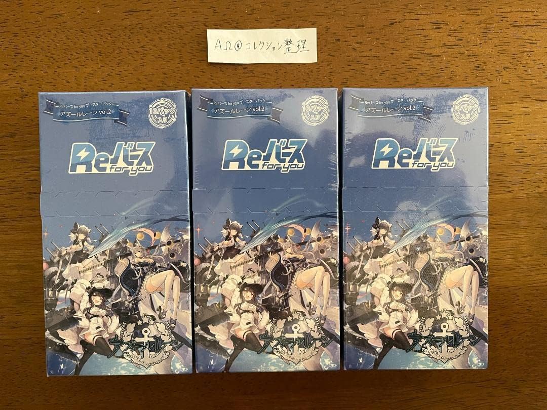Reバース アズールレーン vol.2 3BOXセット