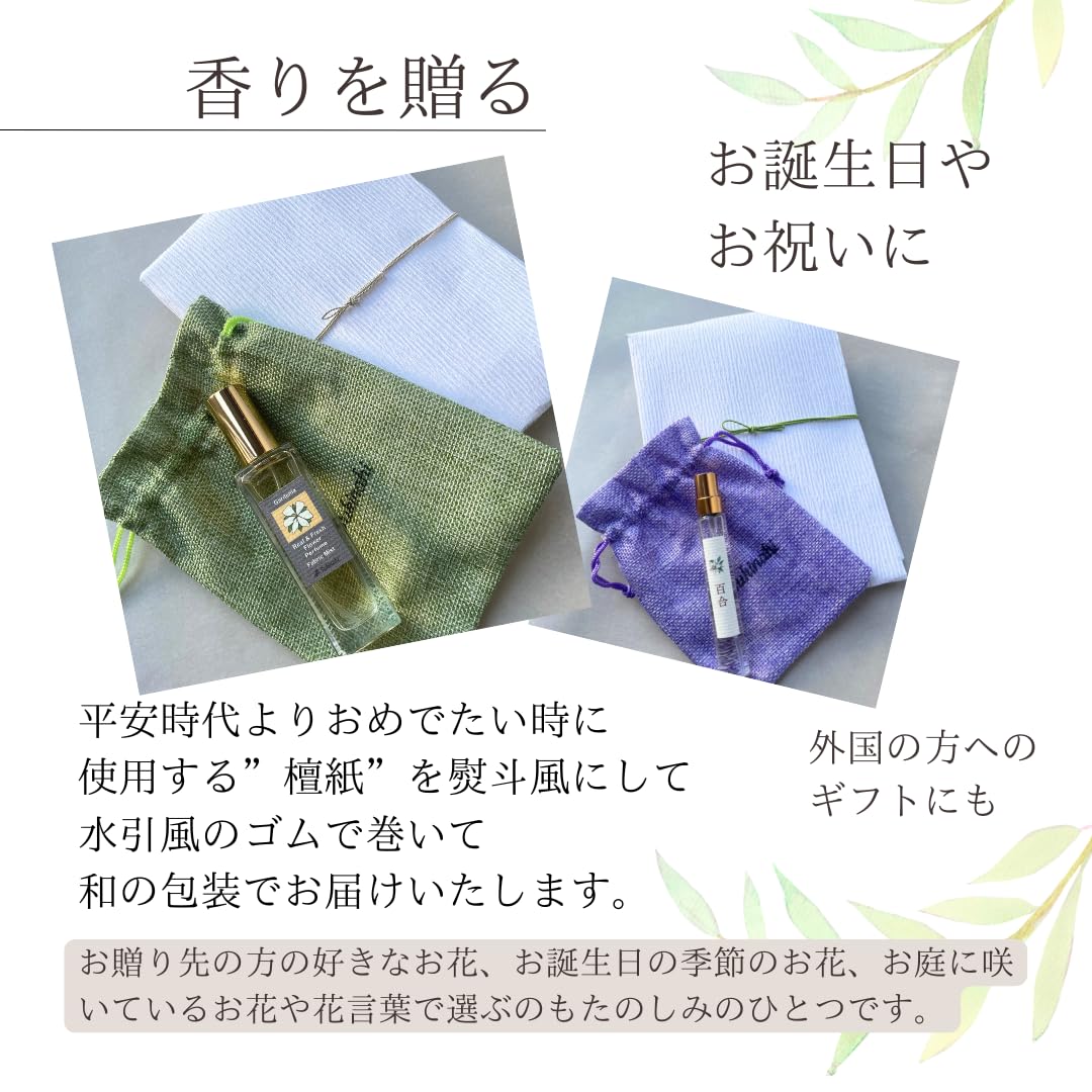 Amazon | 【調香師さんが配合した柑橘系エチケット香水】リアル花ノ香