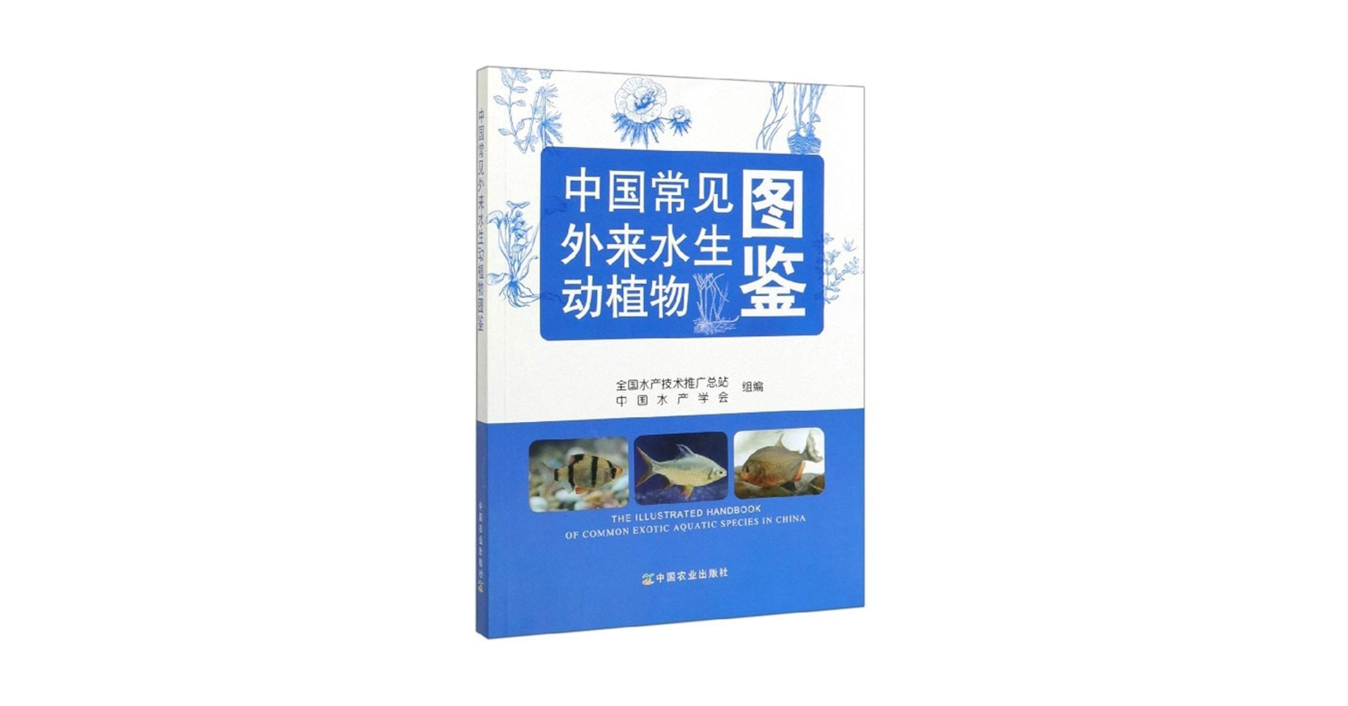 Aquatic Plants of China、中国水生植物図鑑 Aquatic Plants of China、中国水生植物図鑑 - メルカリ