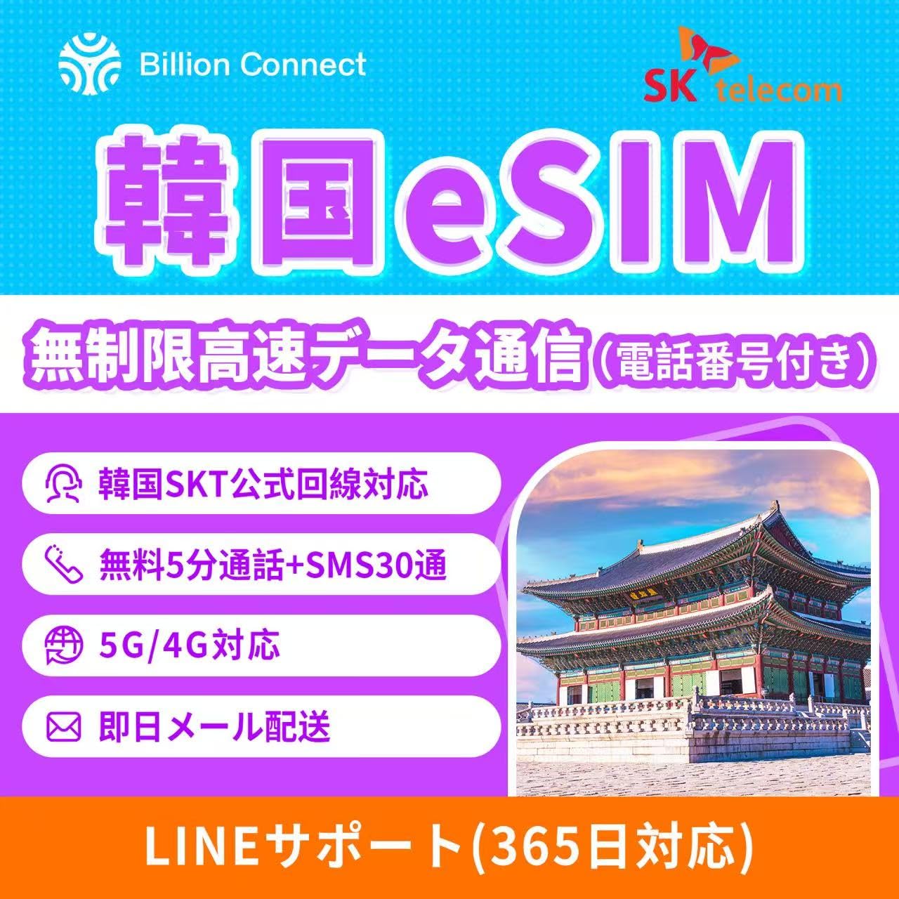 Amazon.co.jp: 【SKTelecom公式認証】韓国eSIM 3日間(72時間) 超高速