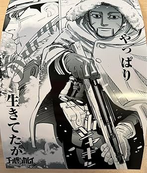 Amazon.co.jp: ゴールデンカムイ尾形百之助杉元佐一ジャンプショップ