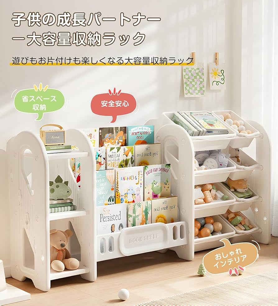 Amazon.co.jp: OSJ おもちゃ棚 絵本棚 3段 4段 ラックセット 大