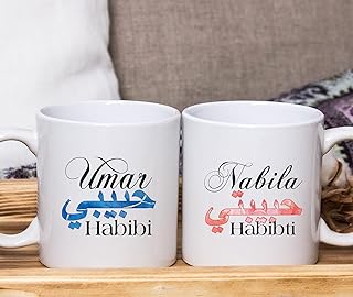 Habibi and Habibti mug set - Islamic Couple Mugs Gift, Habibi and Habibti gift set, Personalised Nikah Gift, 11oz Coffee Mugs