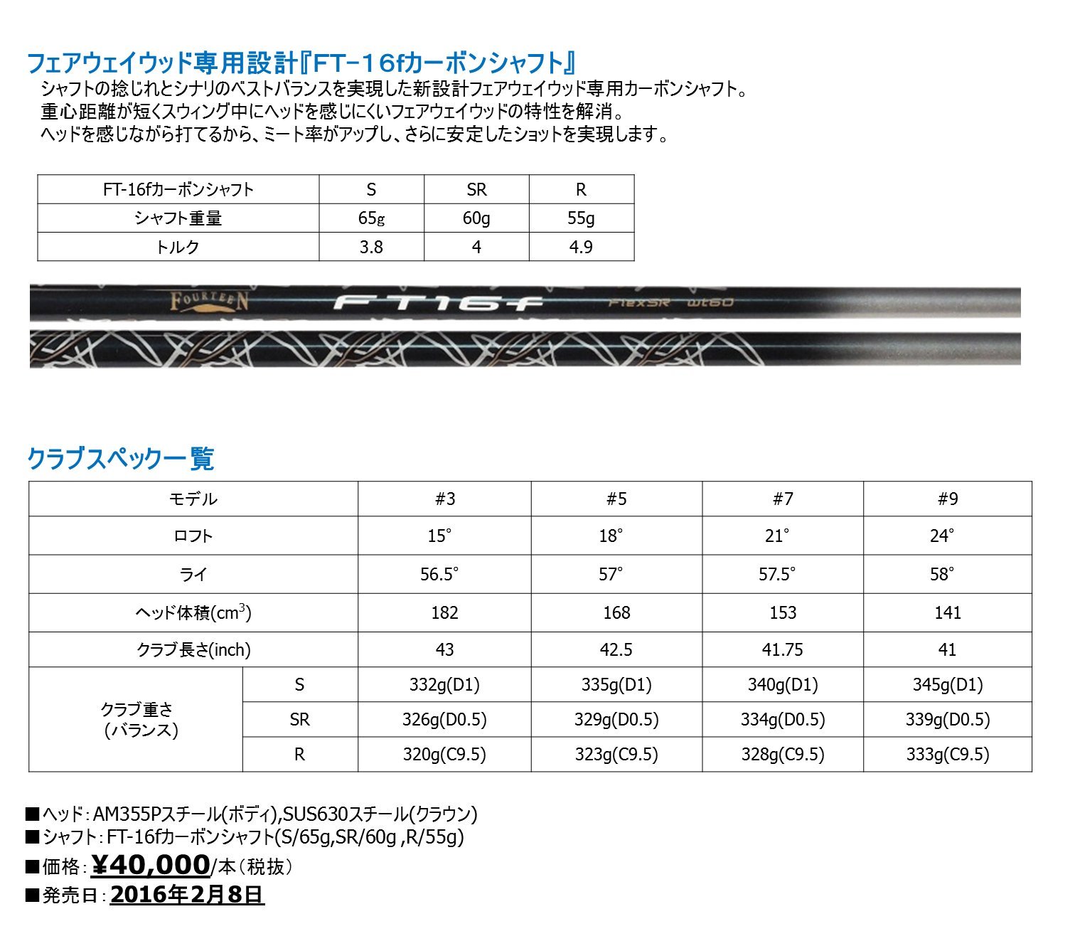 Fourteen - フォーティーンSF-816フェアウェイウッド3W Amazon.co.jp: FOURTEEN(フォーティーン) SF816 フェアウェイ