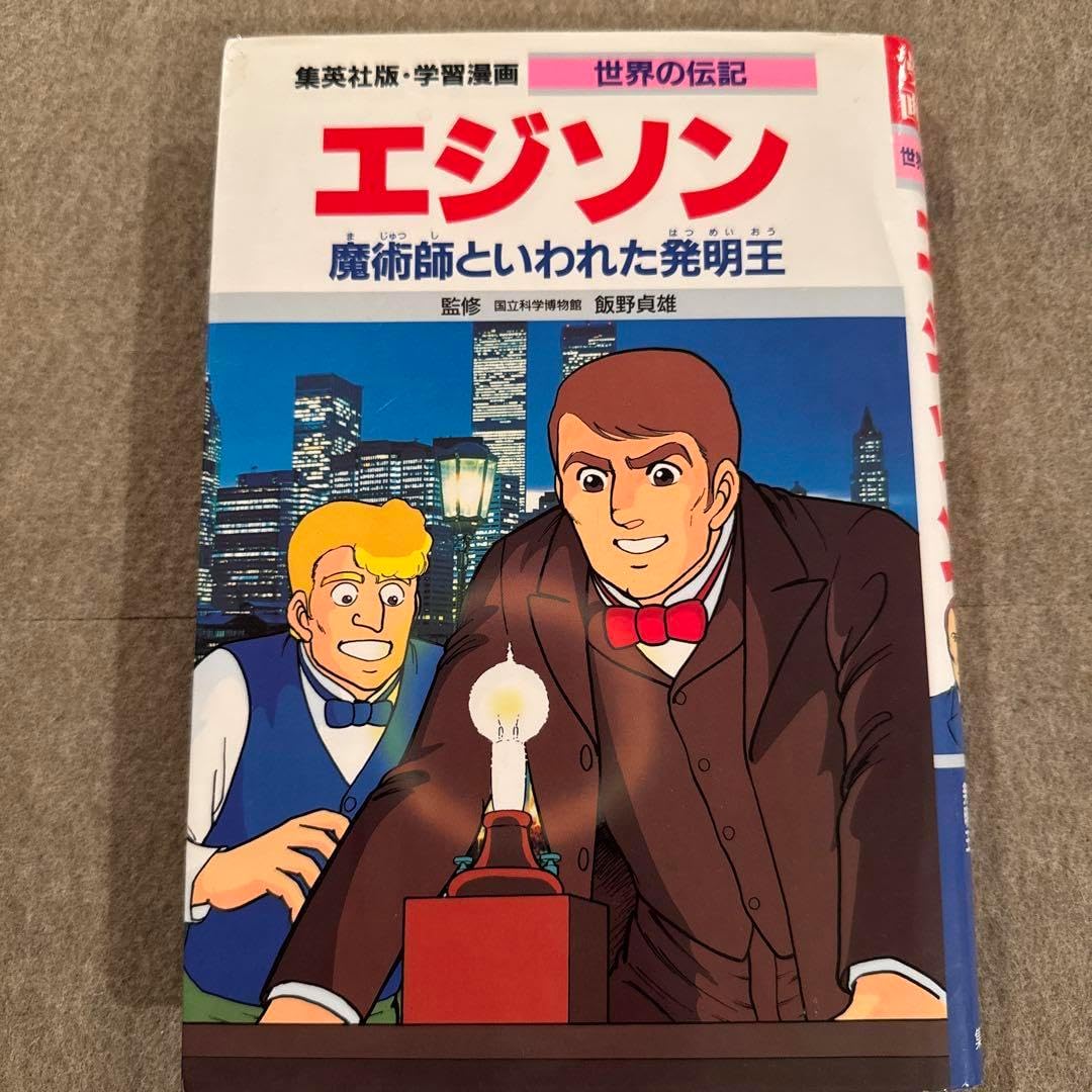 希少　店頭用　はたらくチョコボ　ワンダースワン　スクウェアソフト　販促ポスター 希少 店頭用 はたらくチョコボ スクウェア 販促ポスター 希少 店頭用
