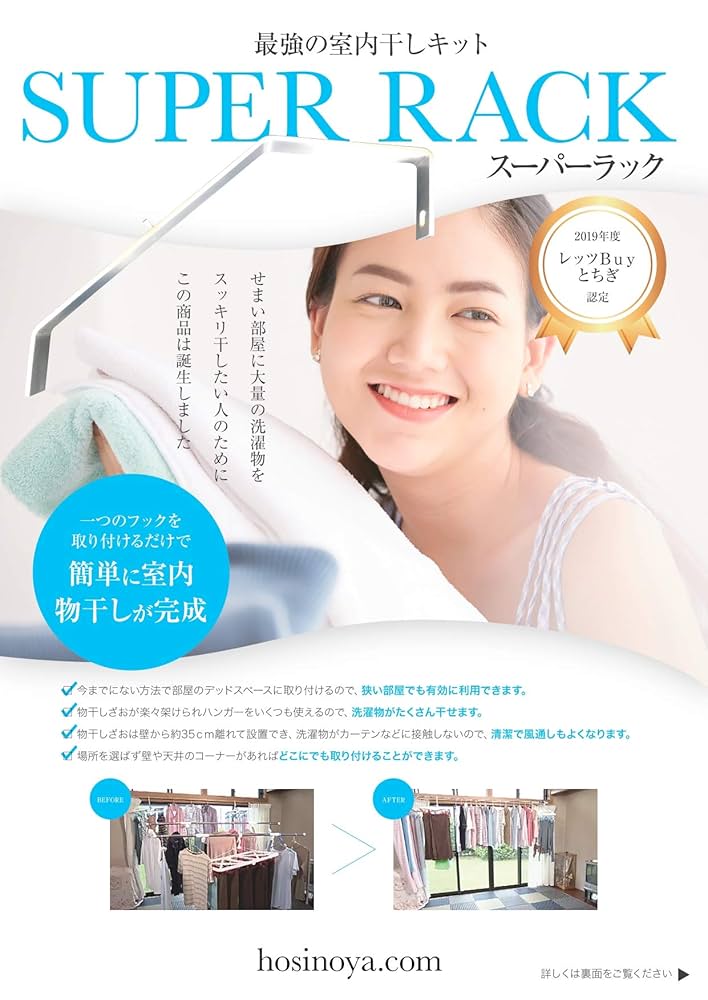 Amazon.co.jp : 大量の洗濯物を干せる最強の室内物干しキット