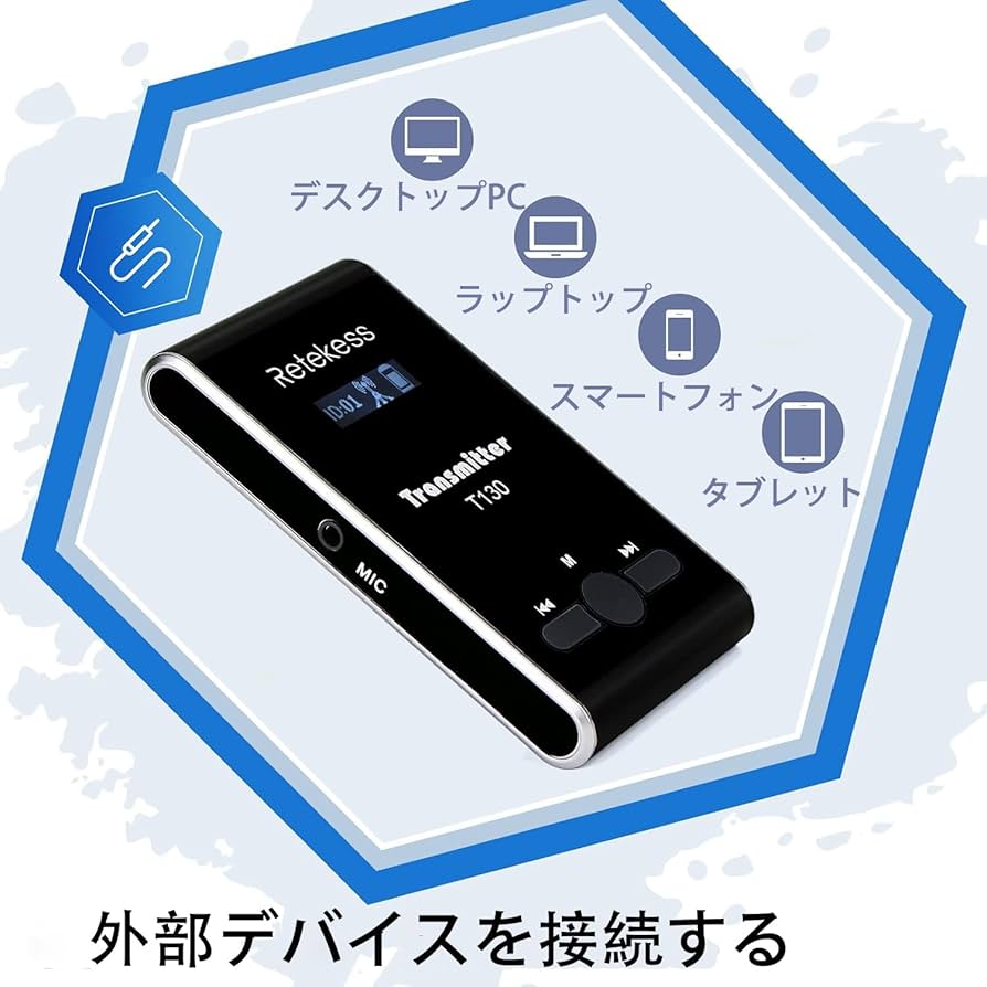 Amazon | Retekess T130 ワイヤレスガイドシステム 1×送信機+10