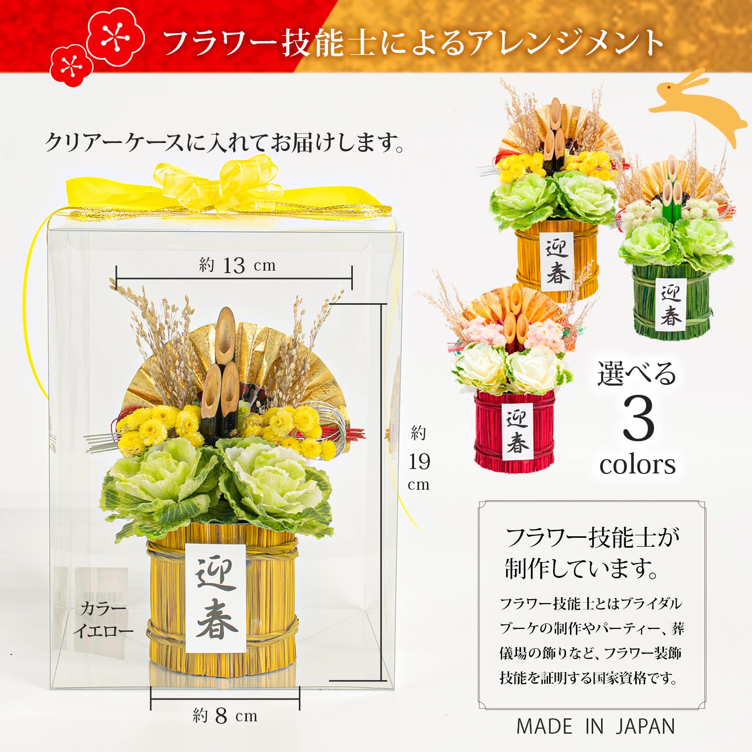 Amazon.co.jp: 正月飾り ミニ門松 (グリーン) プリザーブドフラワー