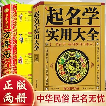 Paperback Learn practical Chinese named Daquan (Collector's Edition)(Chinese Edition) [Chinese] Book