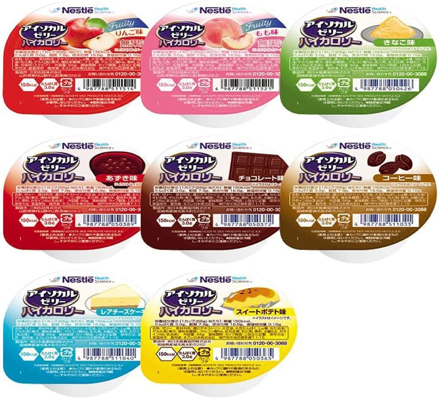Amazon.co.jp Nestle Isocal Jelly, High Calorie HC Trial Set, 2.2 oz